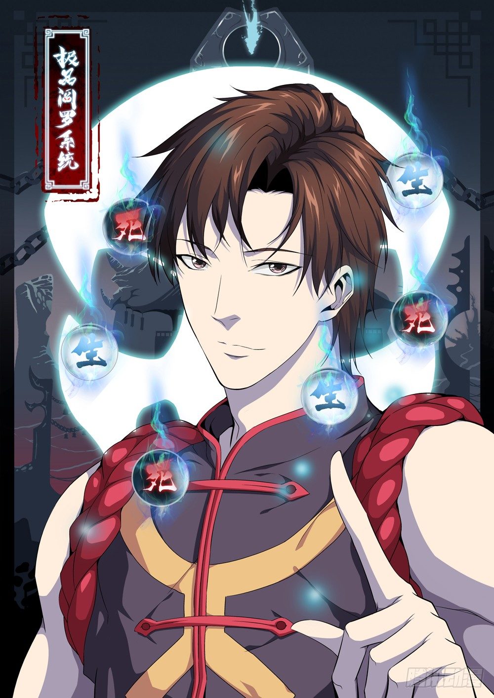 第二话 属于我的地府-第3话