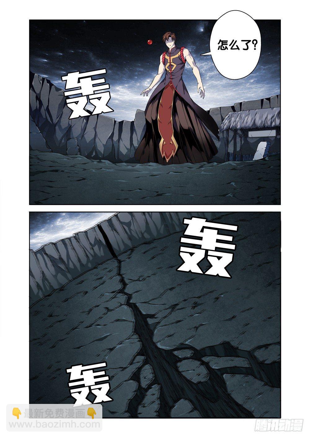 第二话 属于我的地府-第3话