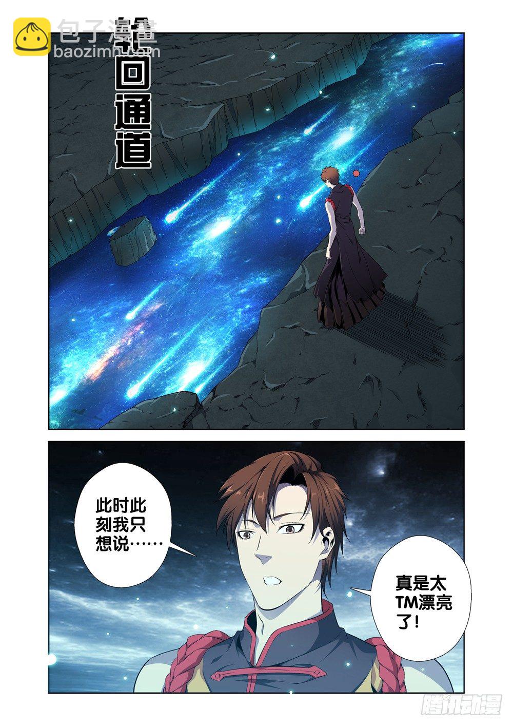 第二话 属于我的地府-第3话