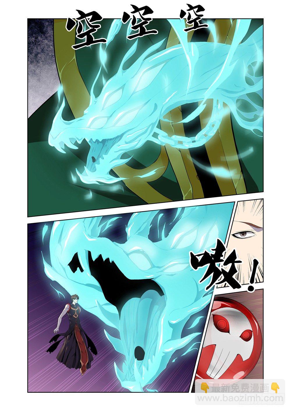 第二话 属于我的地府-第3话