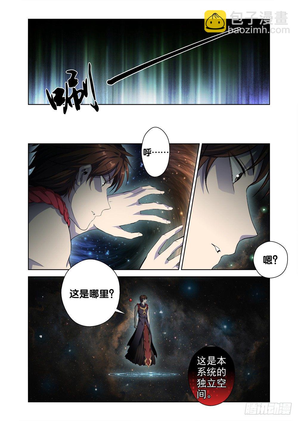 第二话 属于我的地府-第3话