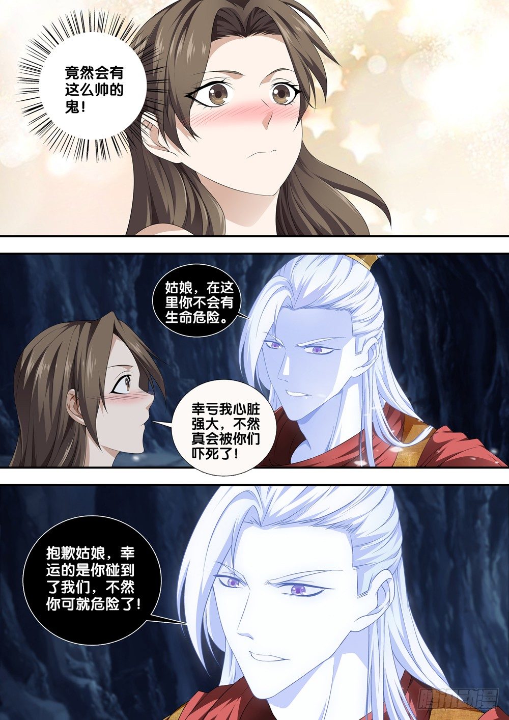 第二十话 出战-第21话