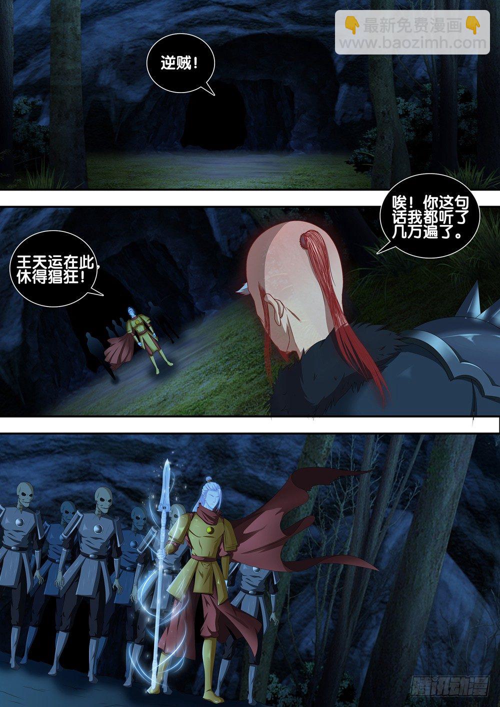 第二十话 出战-第21话