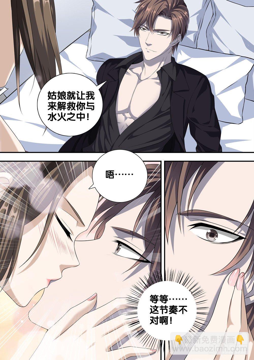 第二十二话 第一个暴力部门-第23话