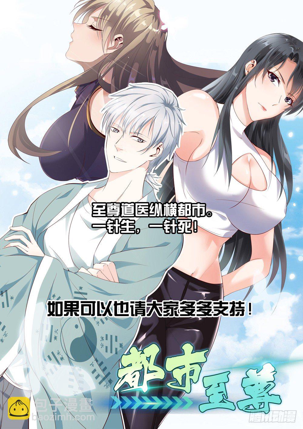 第二十二话 第一个暴力部门-第23话