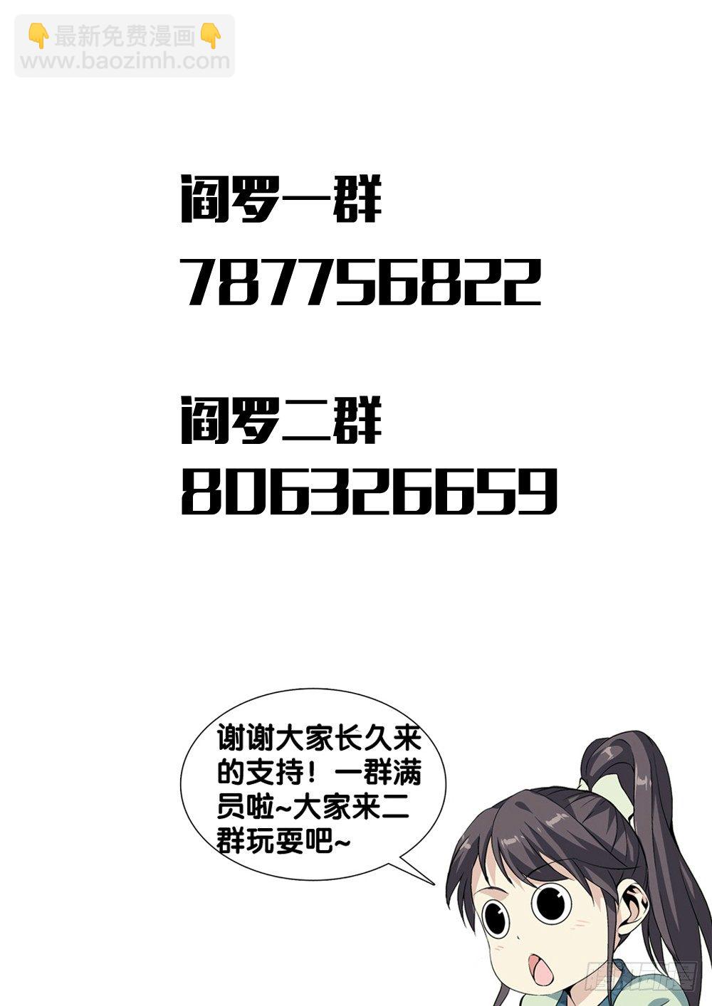 第二十四话 天山童姥-第25话