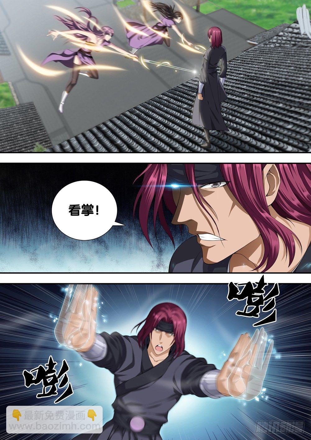 第二十四话 天山童姥-第25话