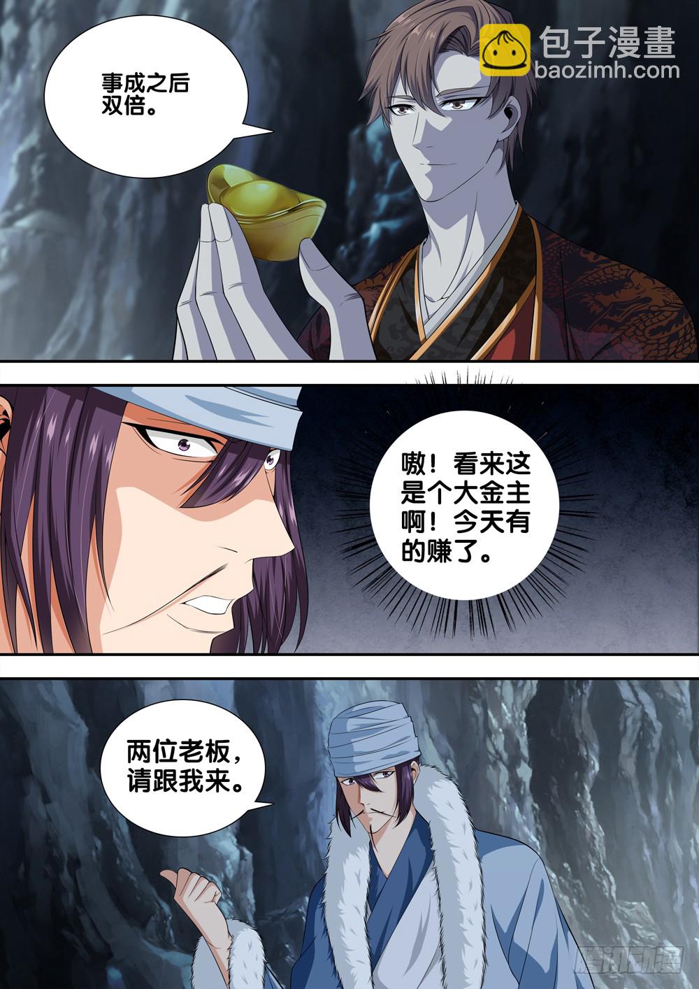 第二十七话 自作孽不可活-第29话