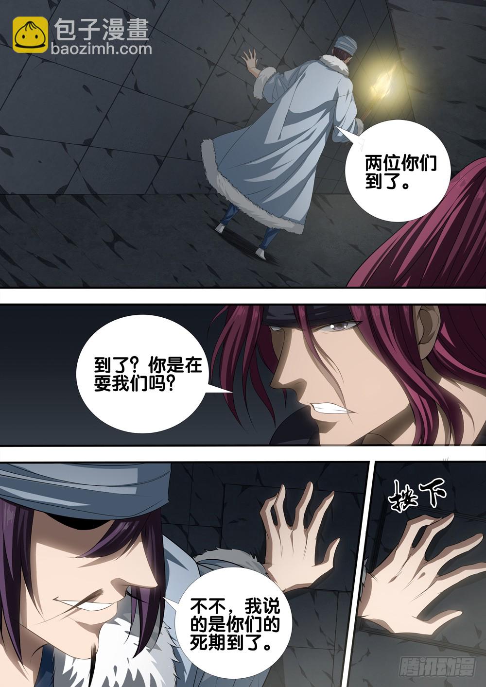 第二十七话 自作孽不可活-第29话