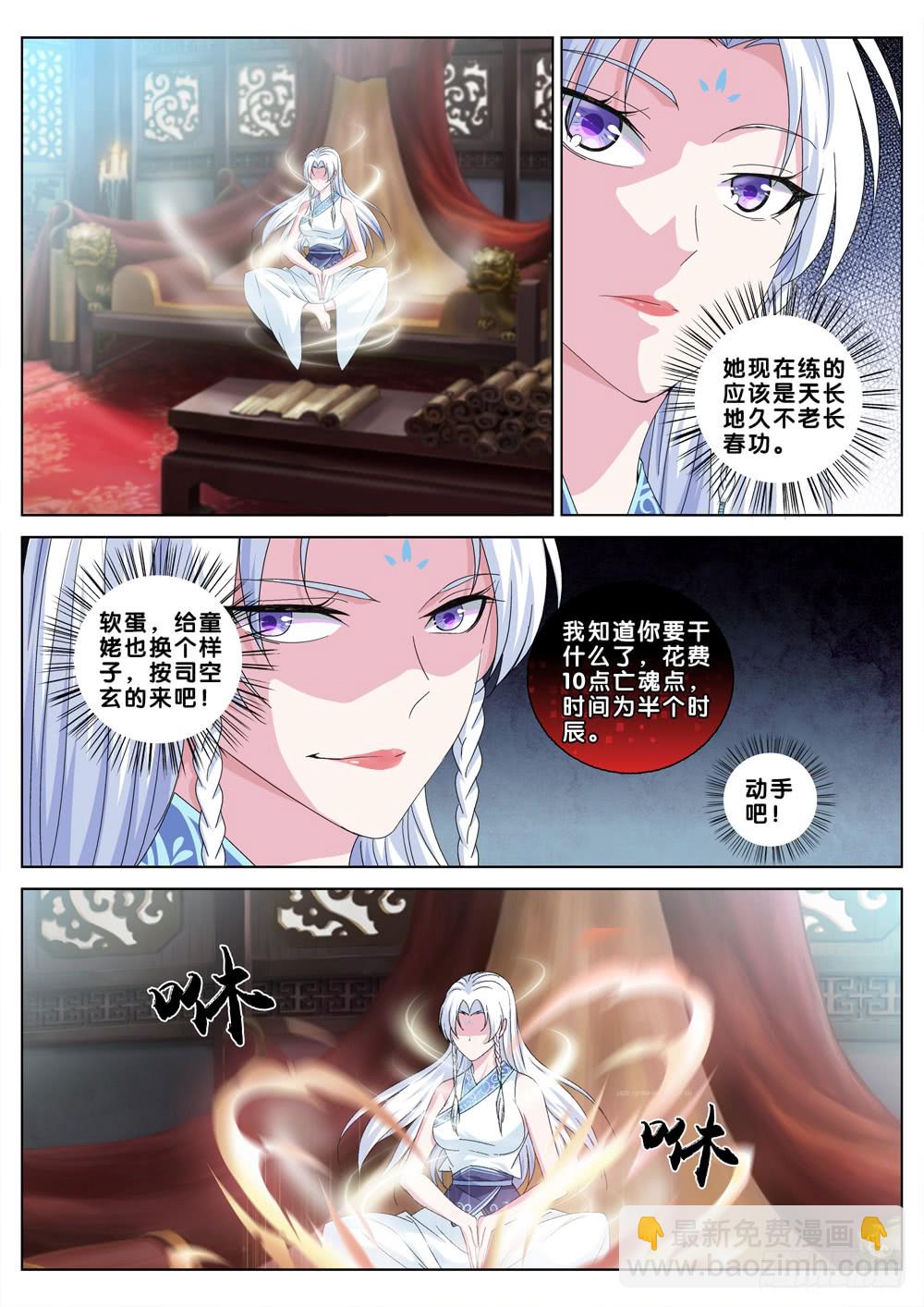 第二十九话 贼喊捉贼-第31话