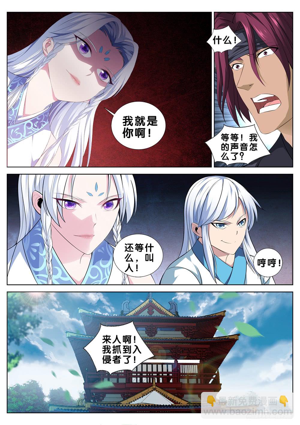 第二十九话 贼喊捉贼-第31话