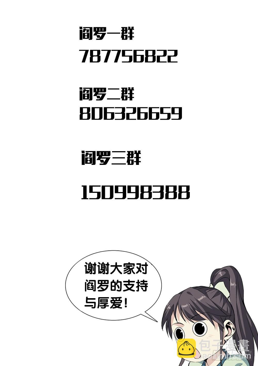 第二十九话 贼喊捉贼-第31话