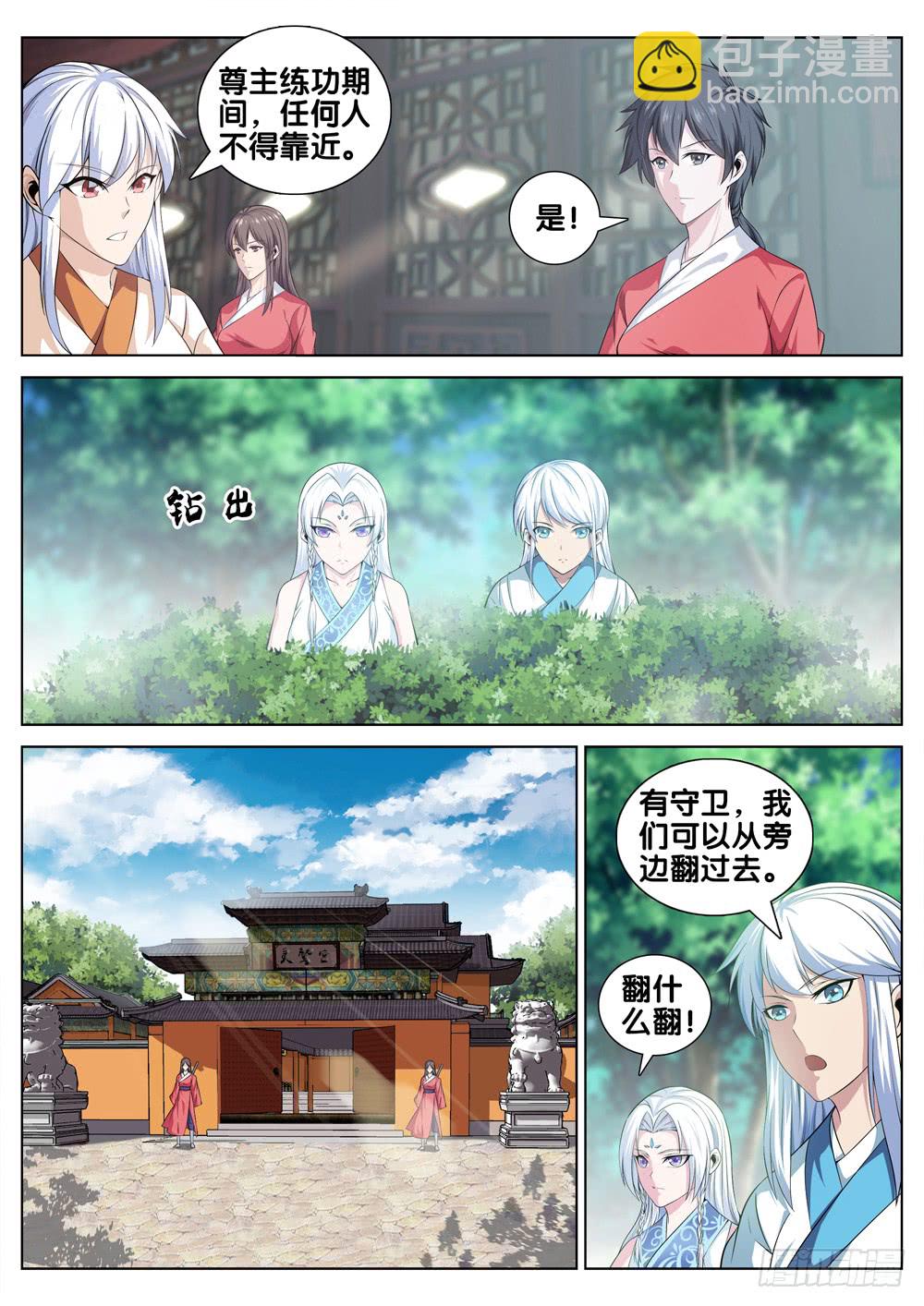 第二十九话 贼喊捉贼-第31话