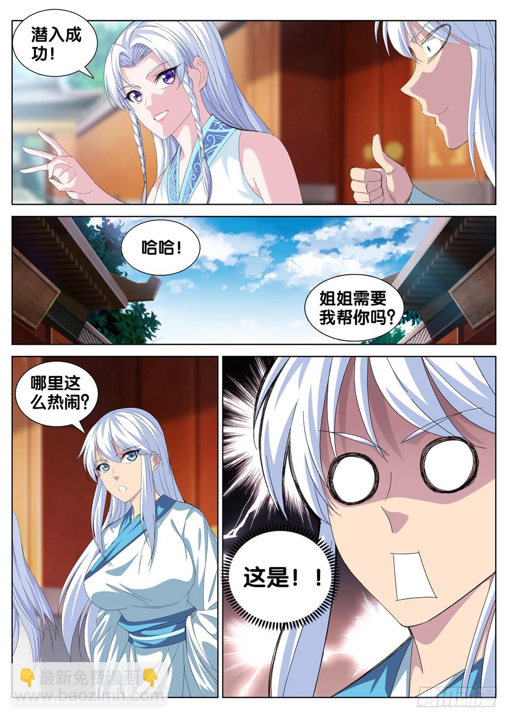 第二十九话 贼喊捉贼-第31话