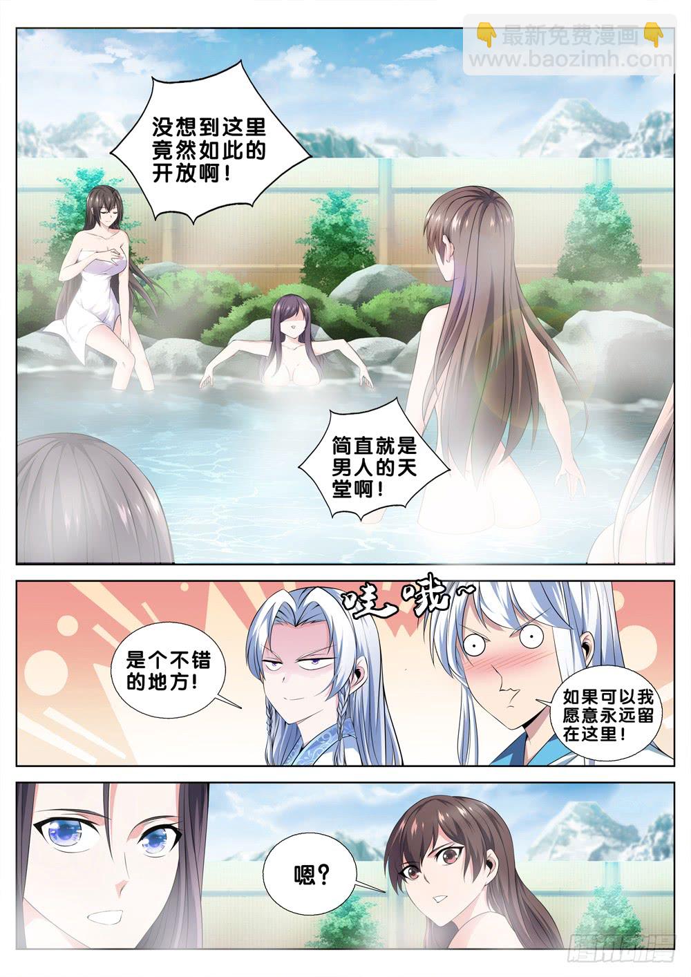 第二十九话 贼喊捉贼-第31话