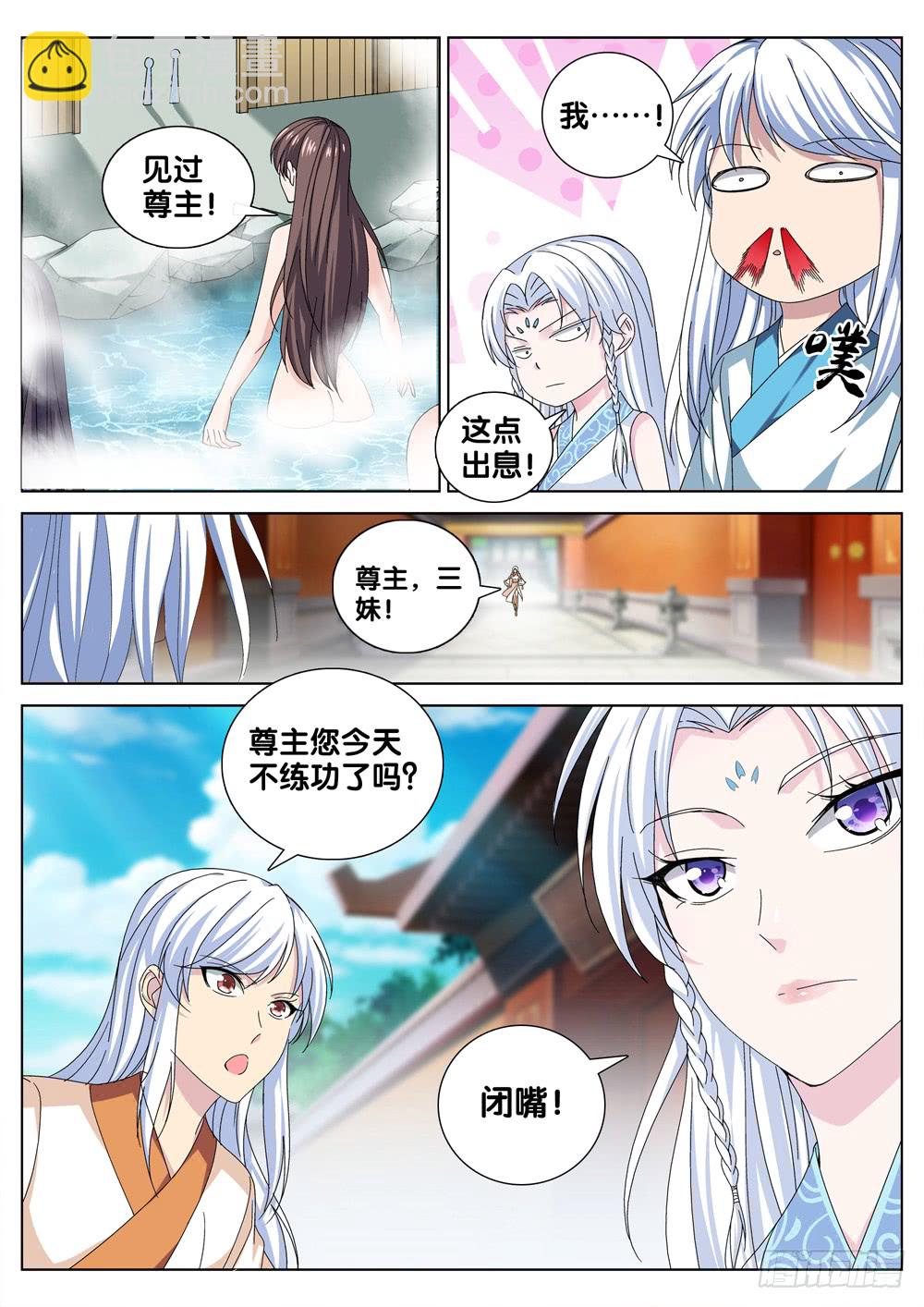 第二十九话 贼喊捉贼-第31话