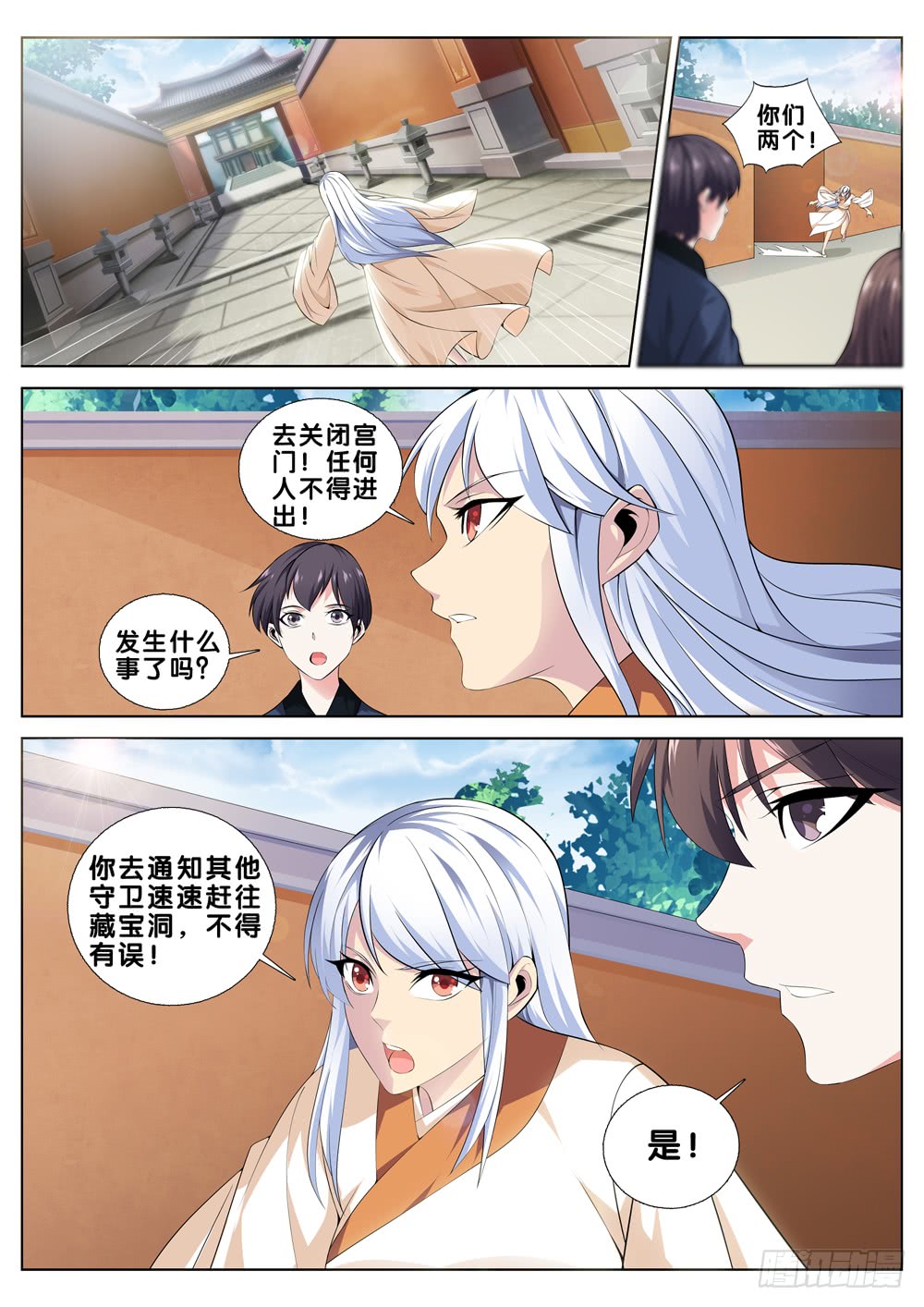 第二十九话 贼喊捉贼-第31话