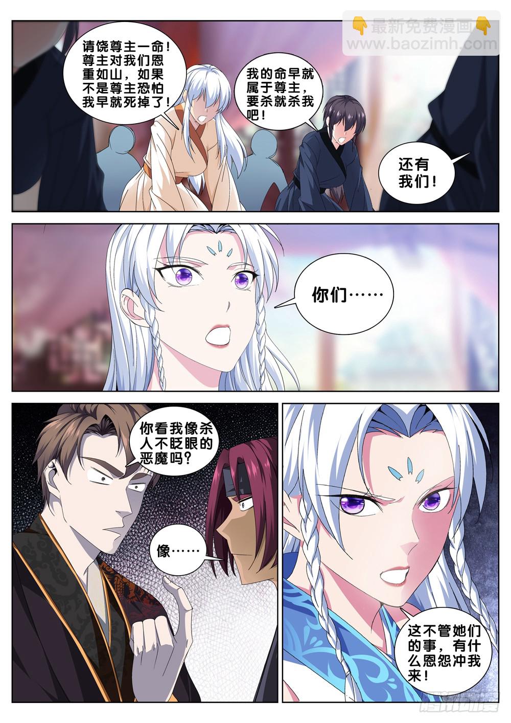 第三十一话 归顺-第33话