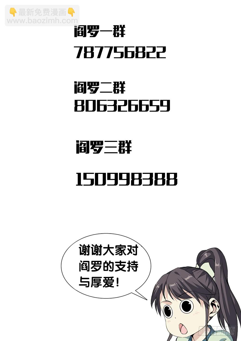 第三十一话 归顺-第33话