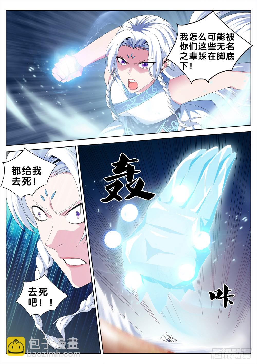 第三十一话 归顺-第33话