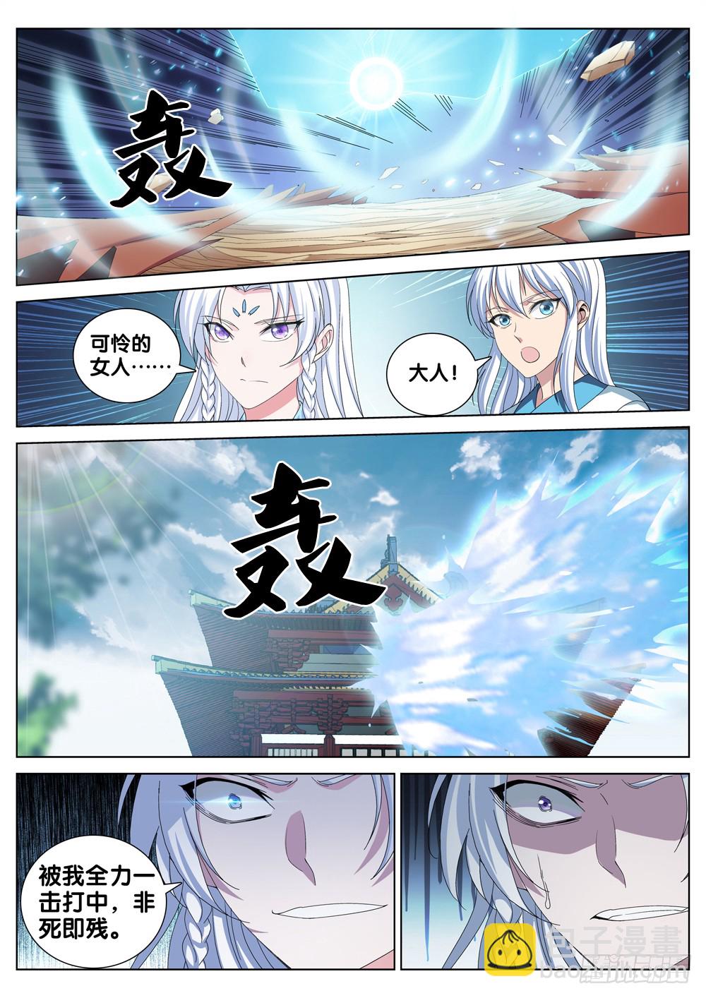 第三十一话 归顺-第33话