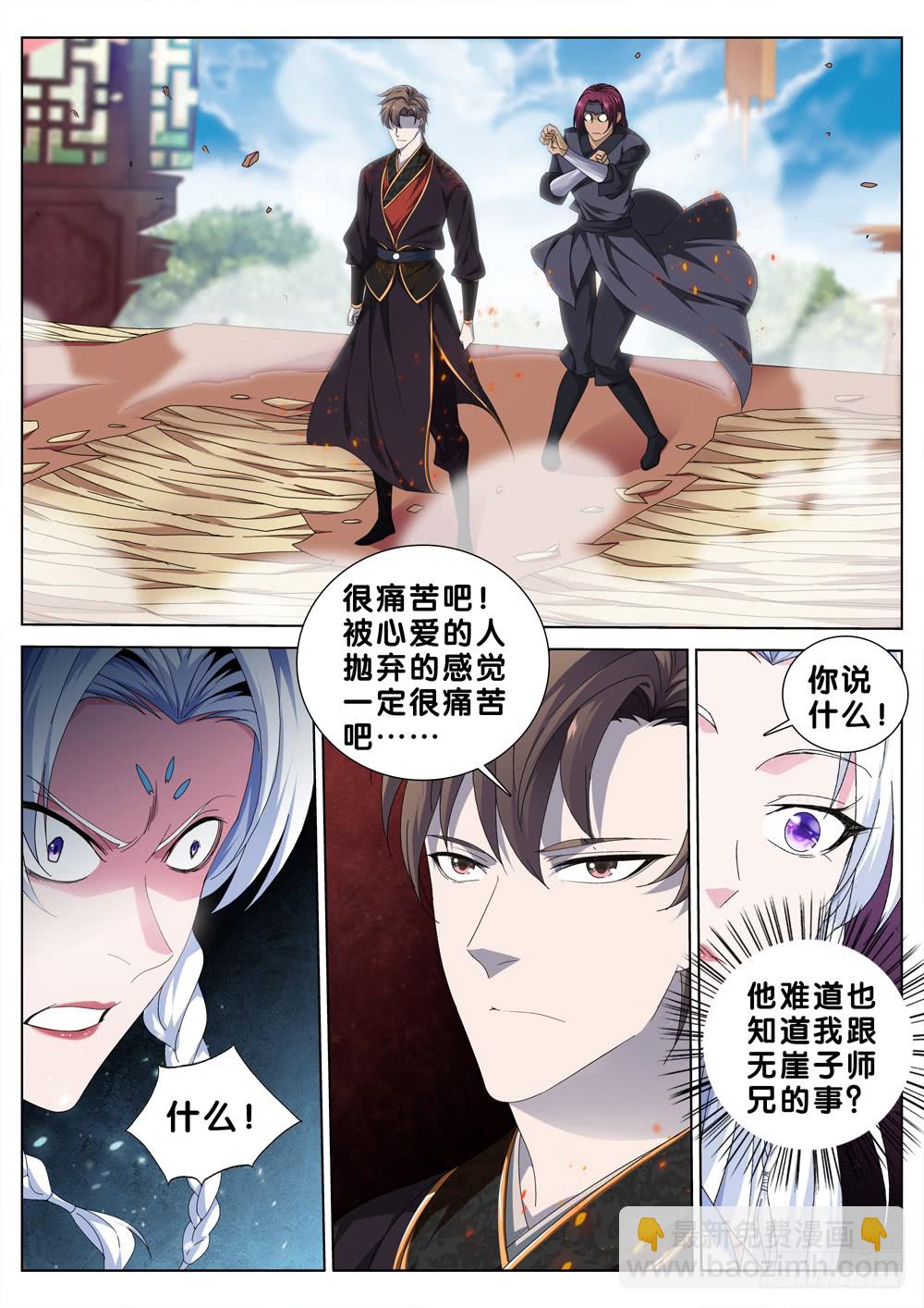 第三十一话 归顺-第33话