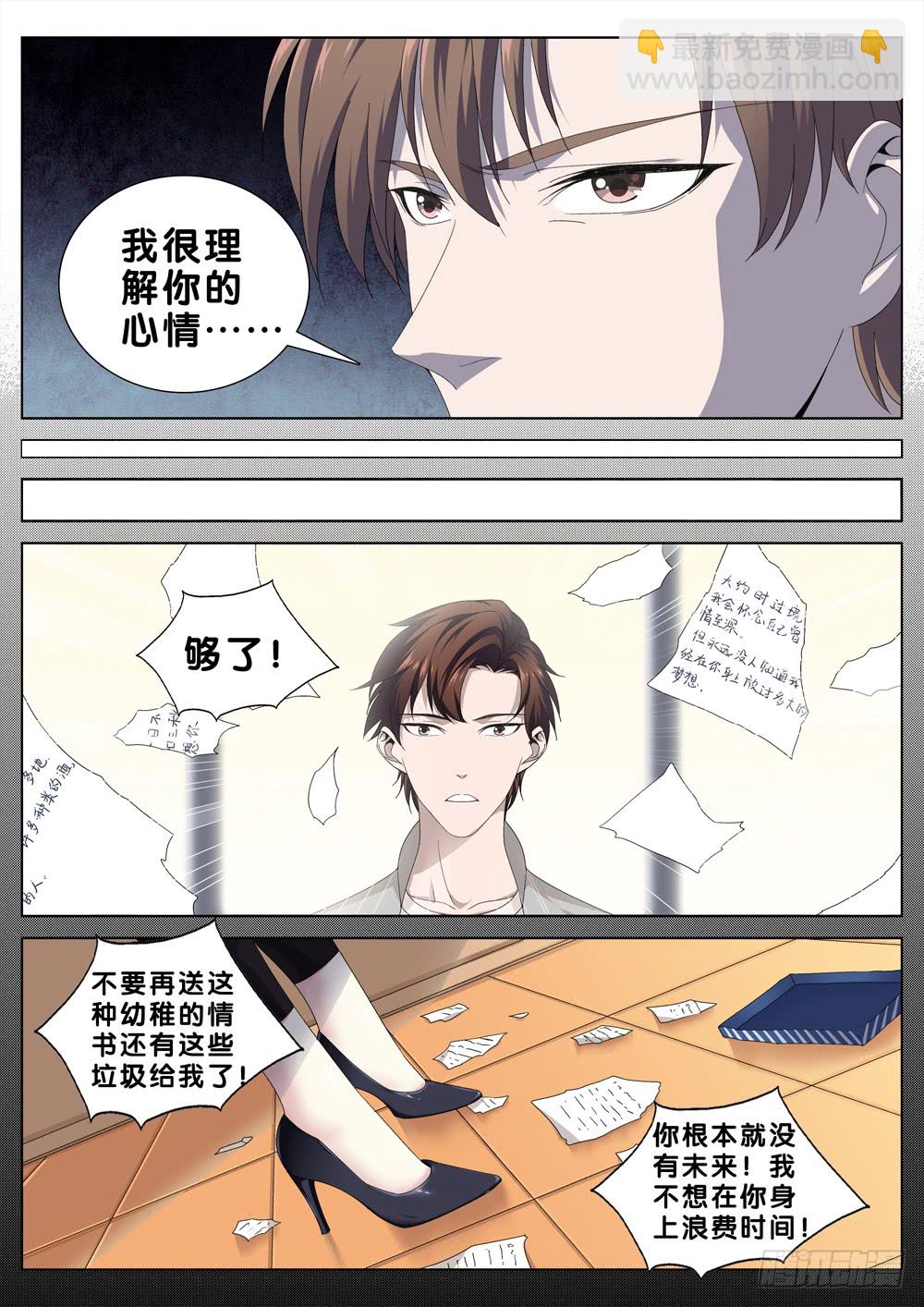 第三十一话 归顺-第33话