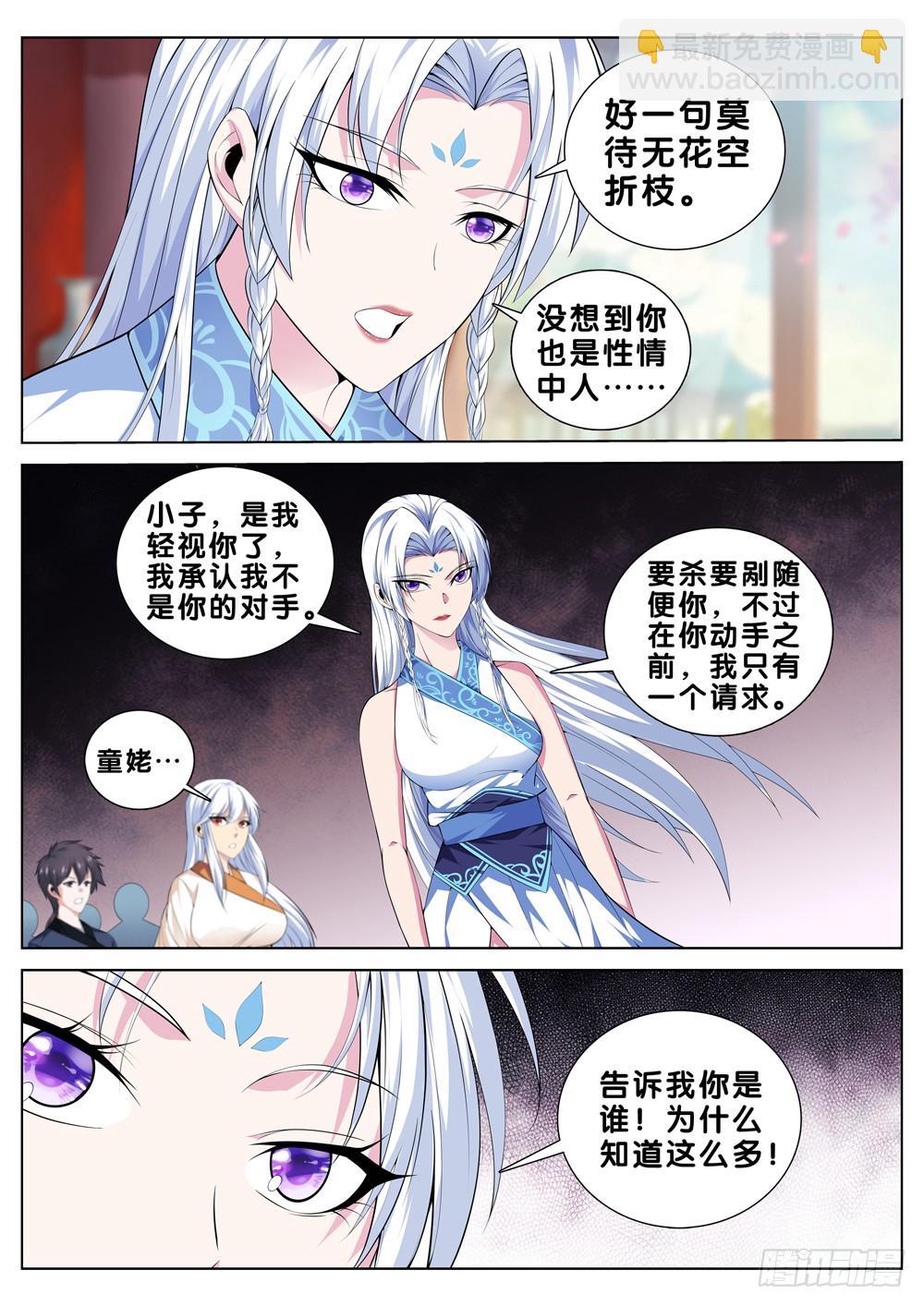 第三十一话 归顺-第33话