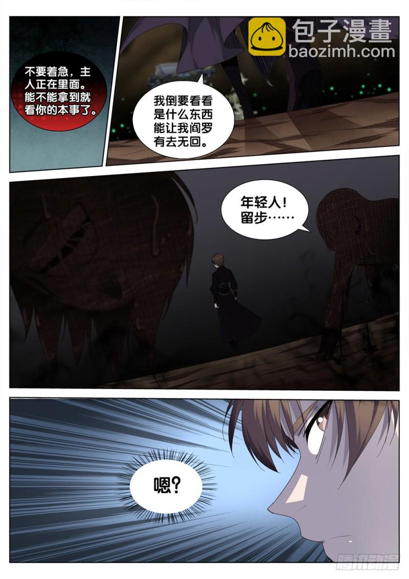 第三十二话 财帛晃人眼-第35话