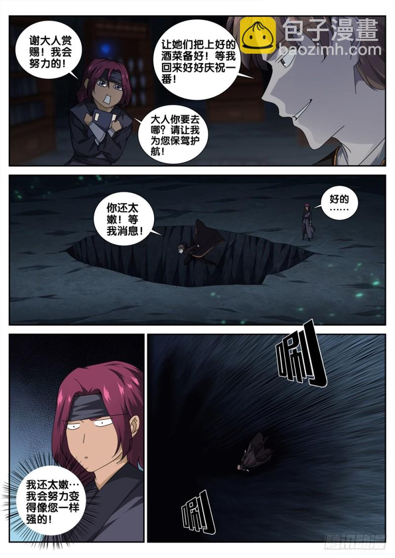 第三十二话 财帛晃人眼-第35话