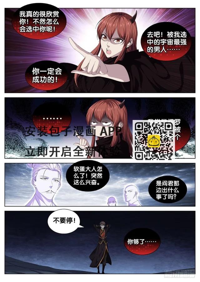 第三十二话 财帛晃人眼-第35话