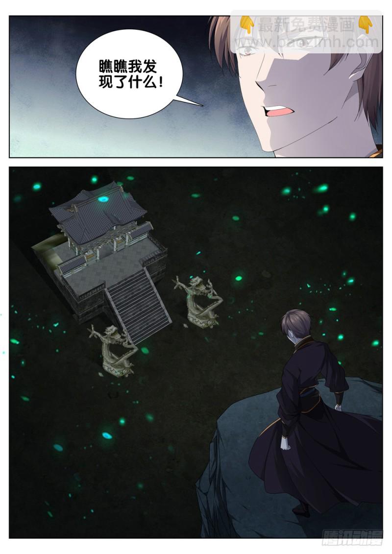 第三十二话 财帛晃人眼-第35话