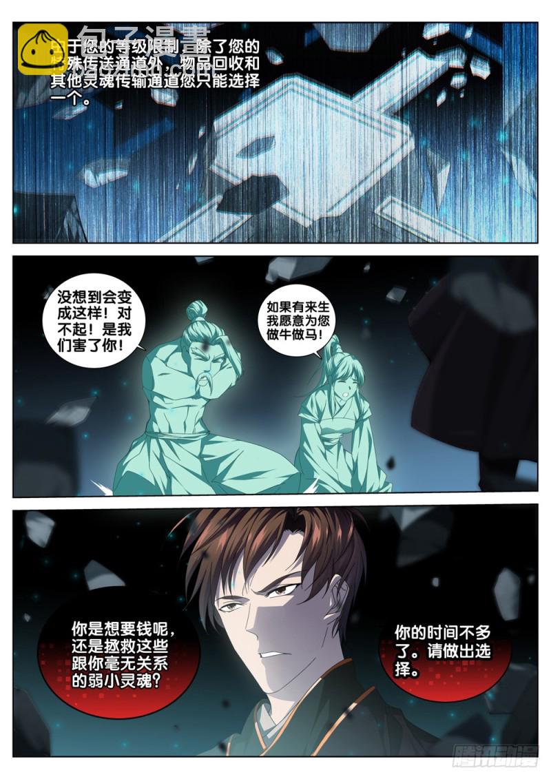 第三十五话 选择-第39话