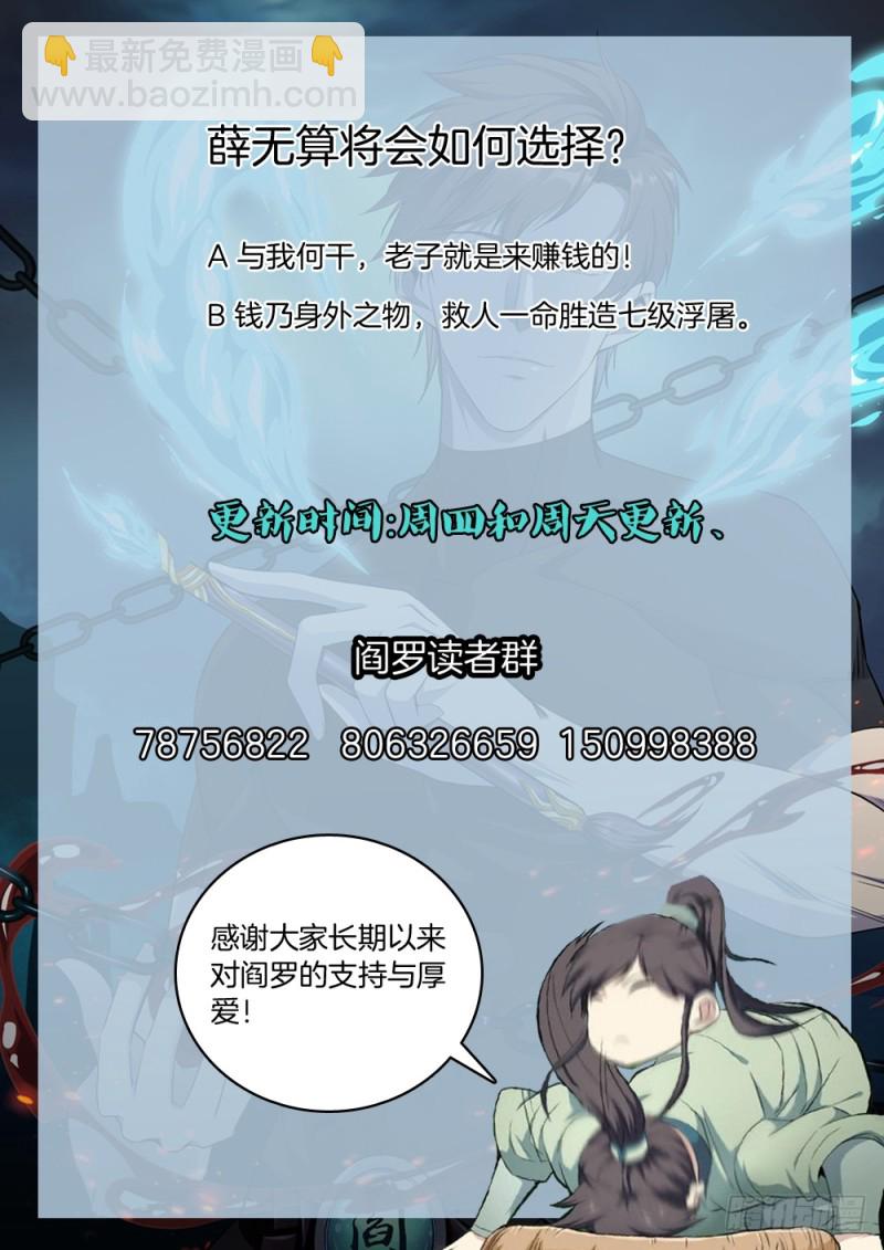 第三十五话 选择-第39话