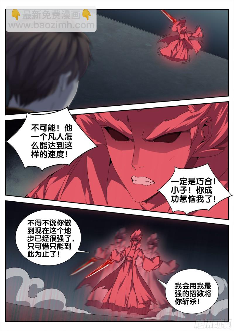 第三十五话 选择-第39话