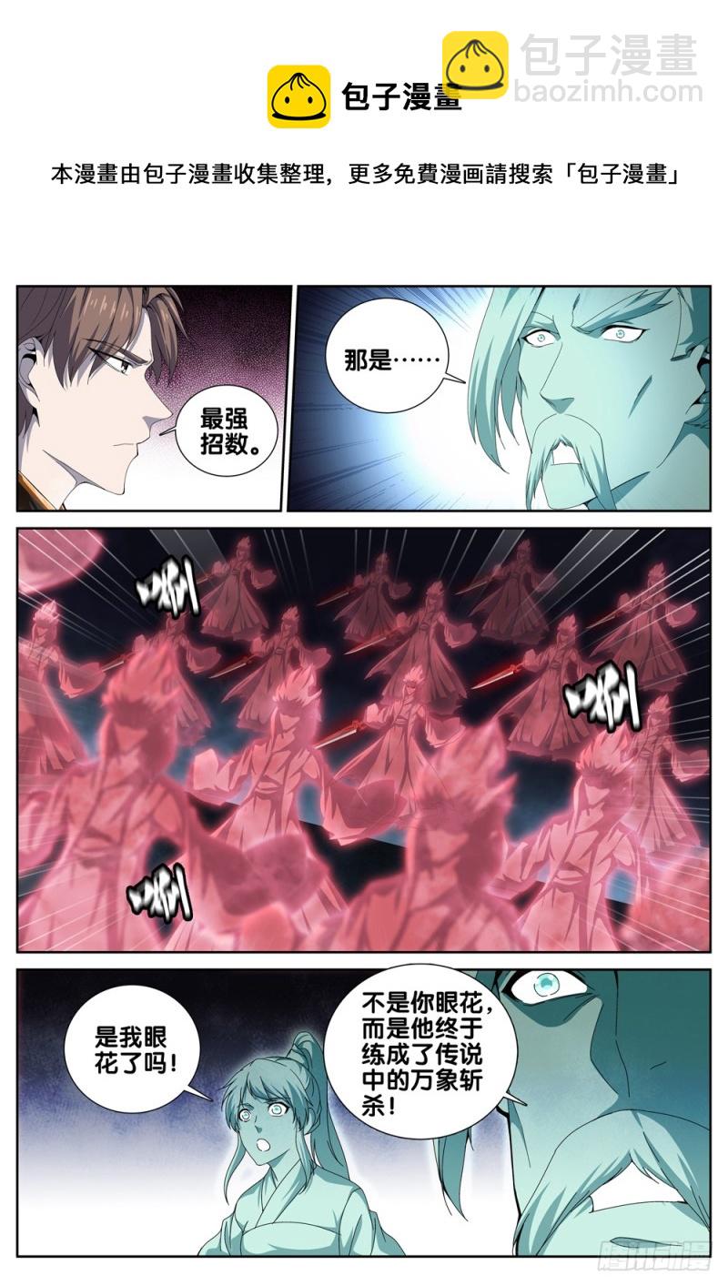 第三十五话 选择-第39话