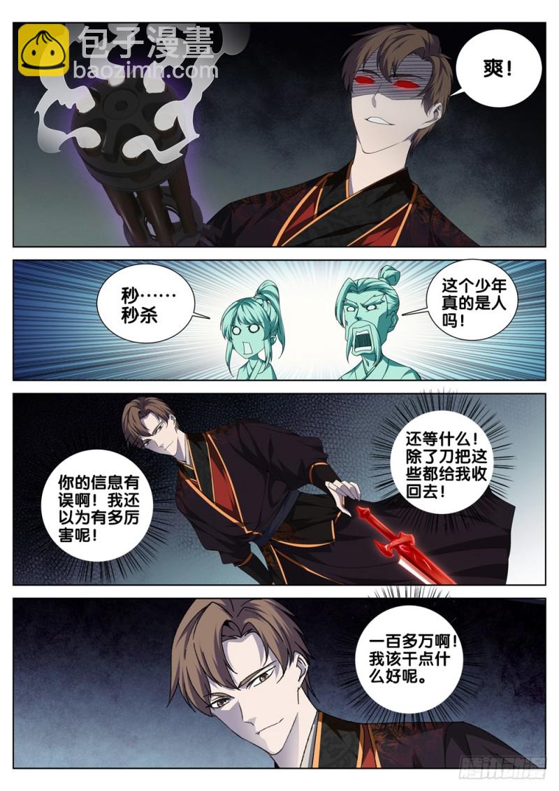 第三十五话 选择-第39话