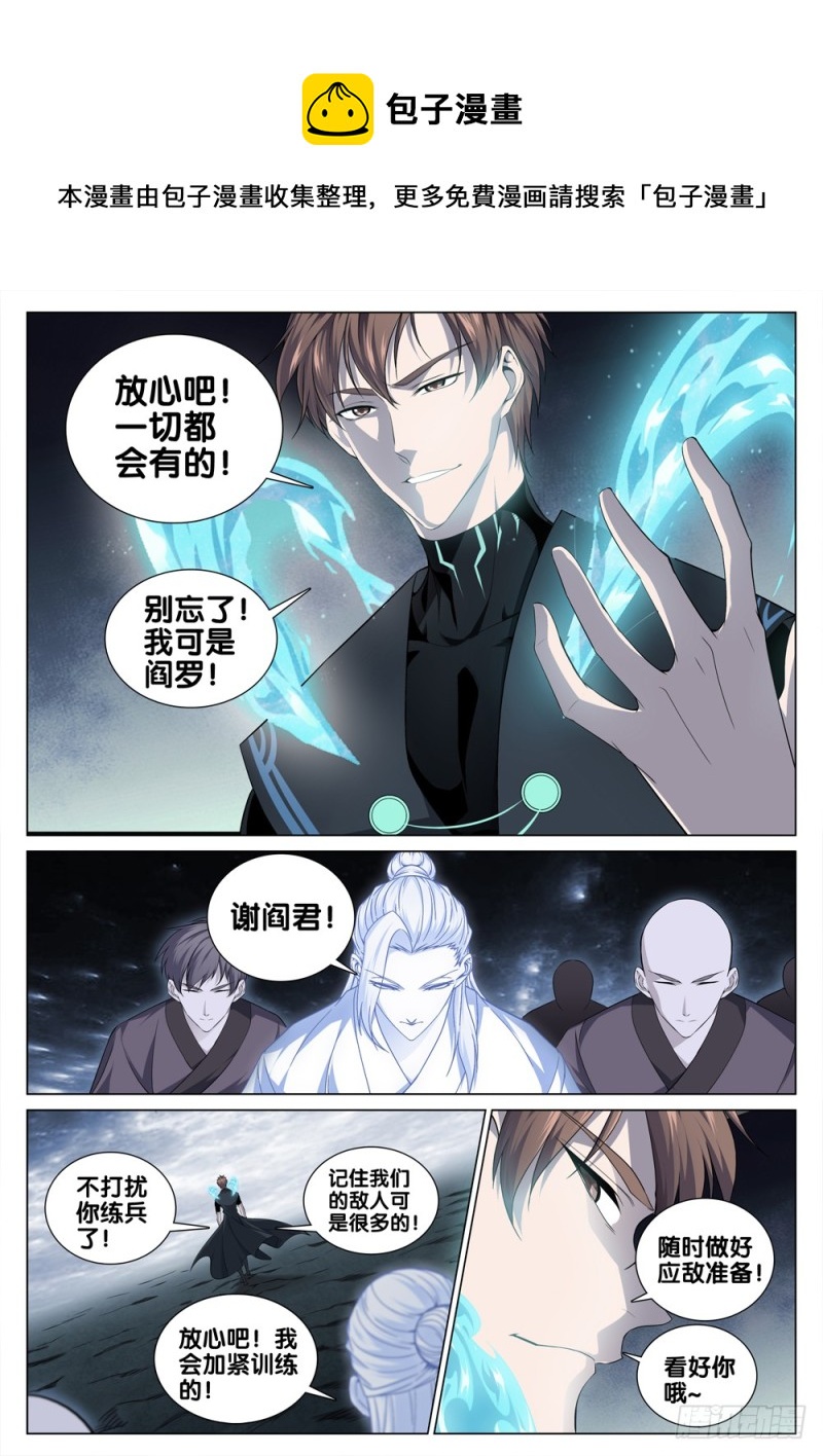 第三十七话 男人的尊严-第41话