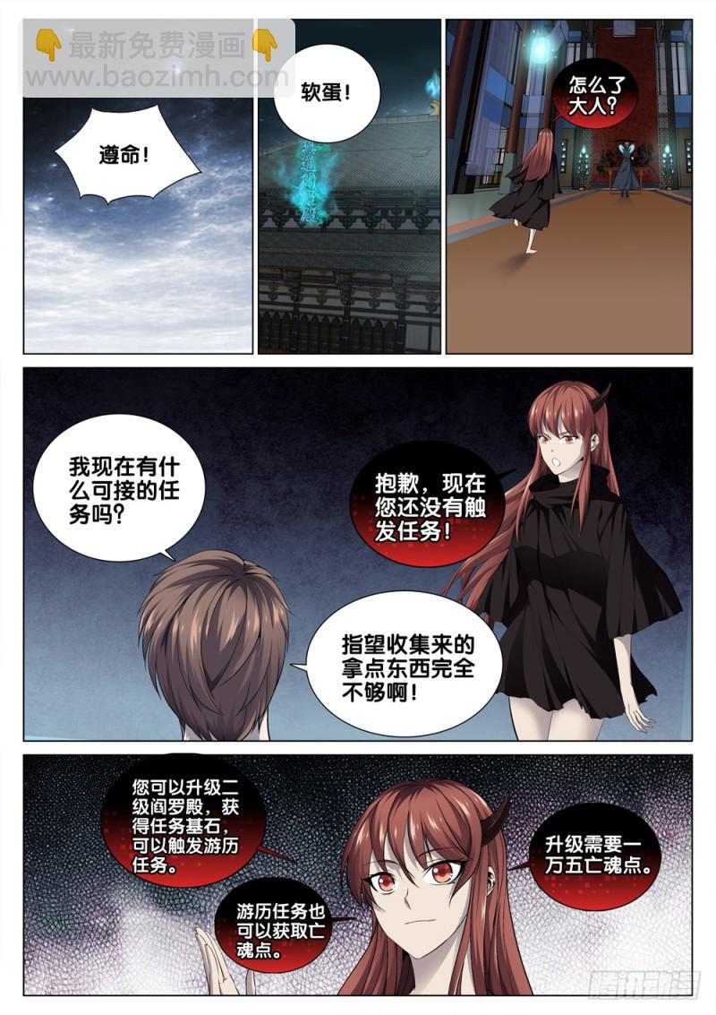 第三十七话 男人的尊严-第41话