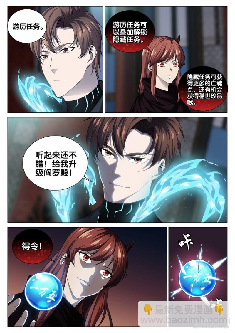 第三十七话 男人的尊严-第41话