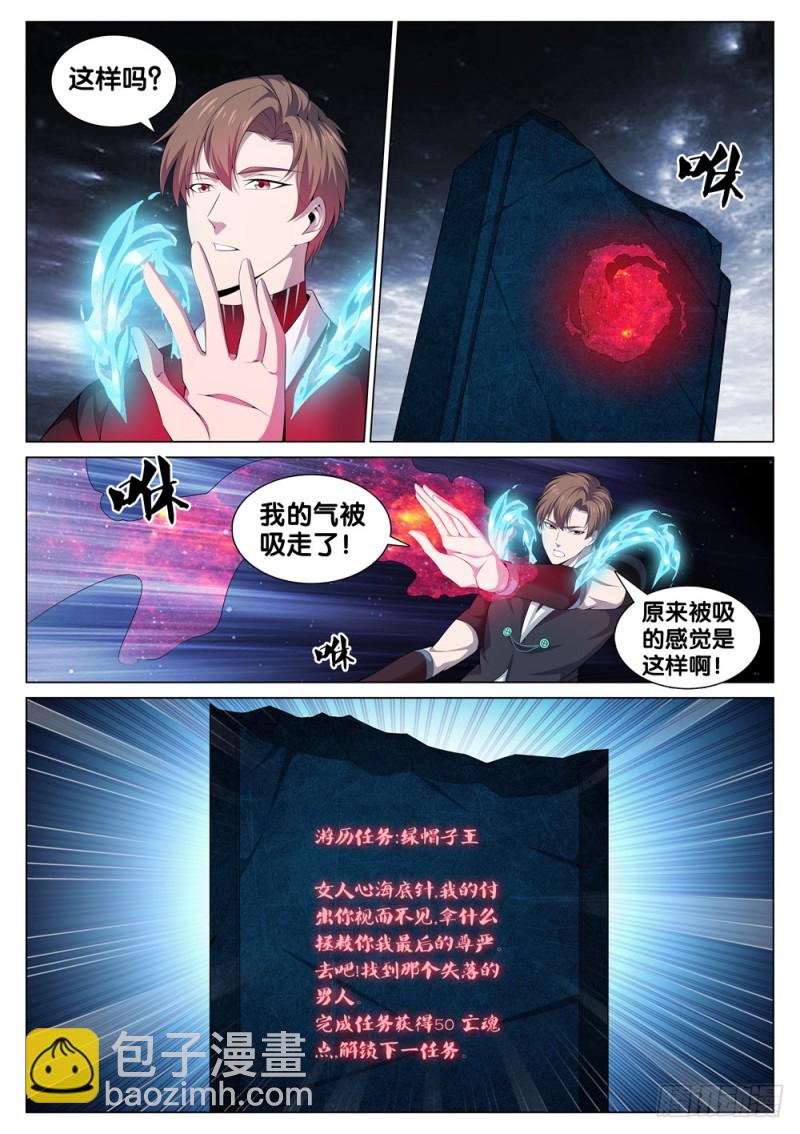 第三十七话 男人的尊严-第41话