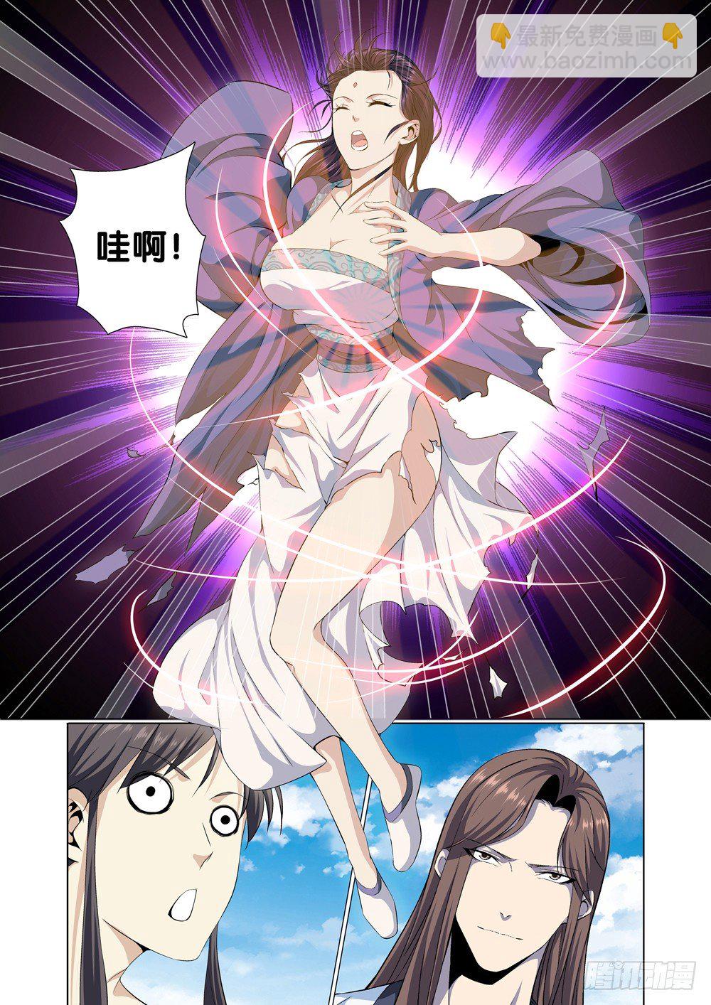 第四话 段誉-第5话