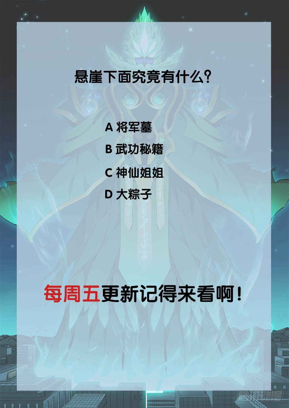 第四话 段誉-第5话