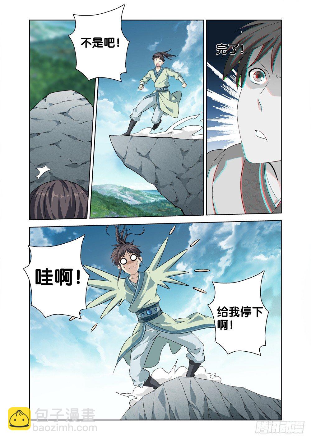 第四话 段誉-第5话