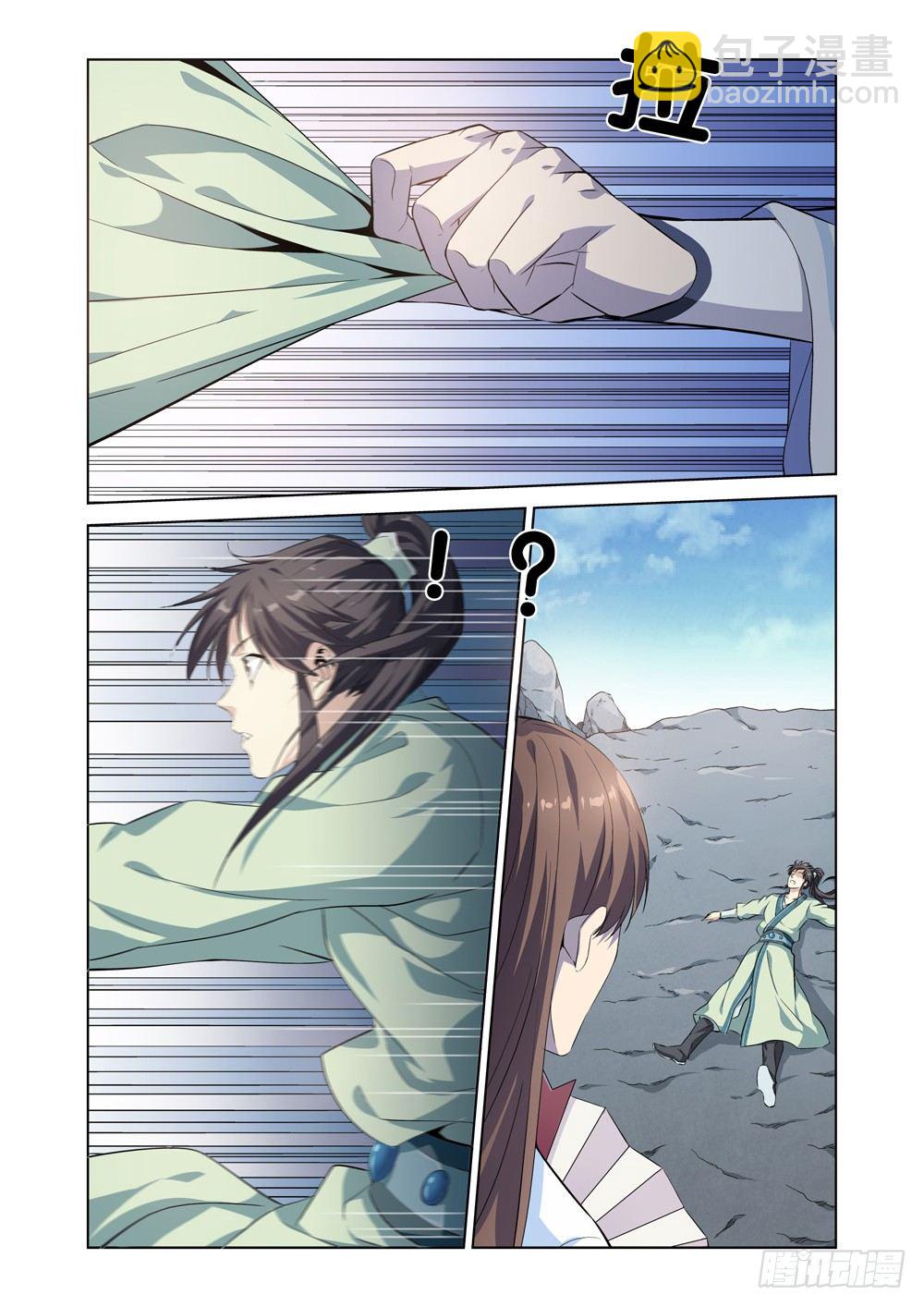 第四话 段誉-第5话