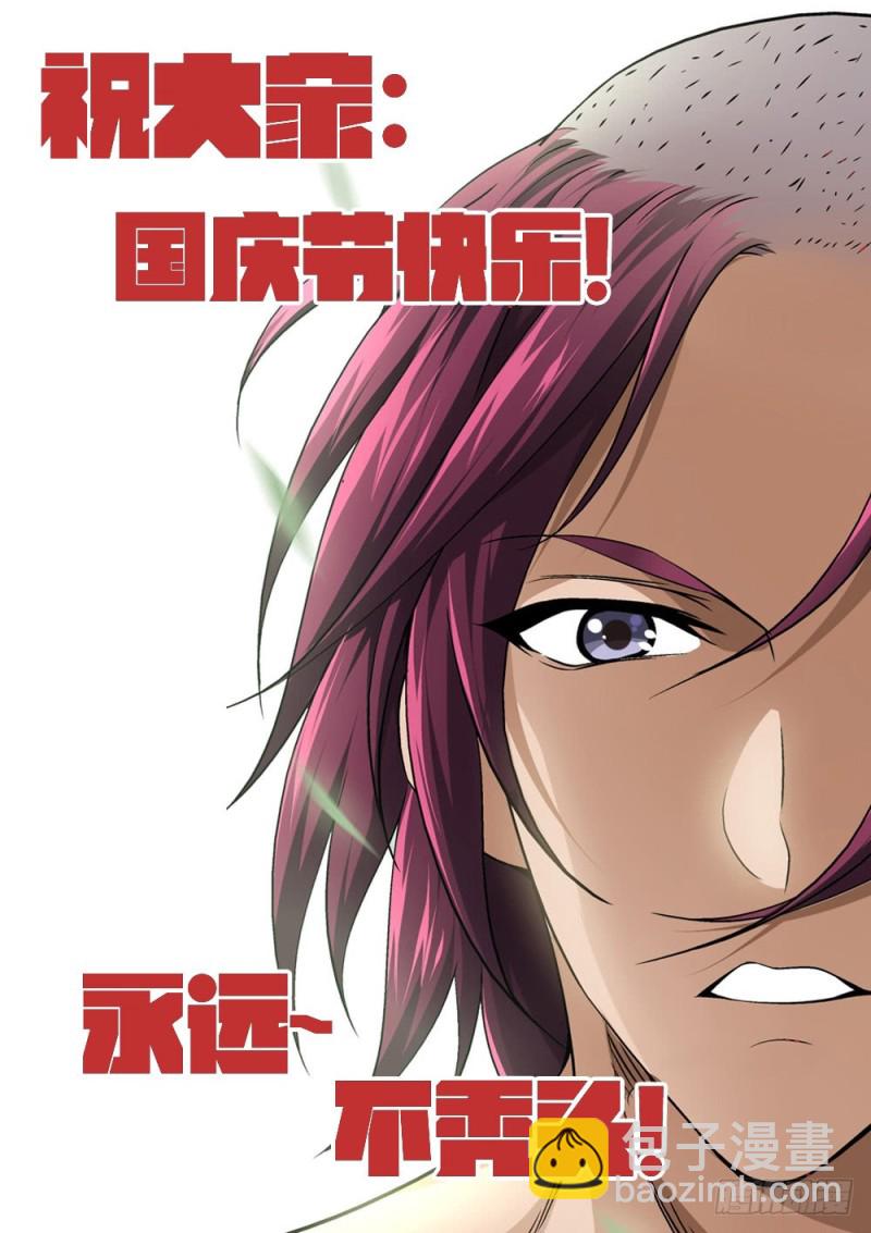 第三十九话 最毒不过妇人心-第43话