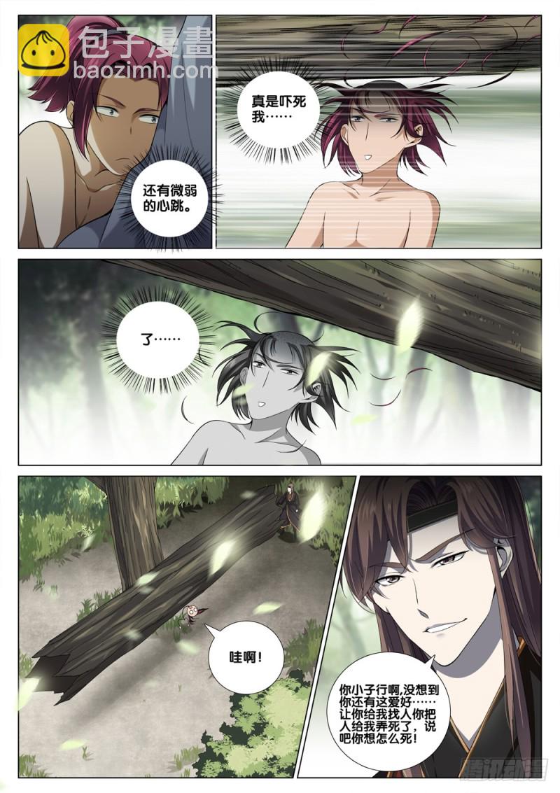 第三十九话 最毒不过妇人心-第43话