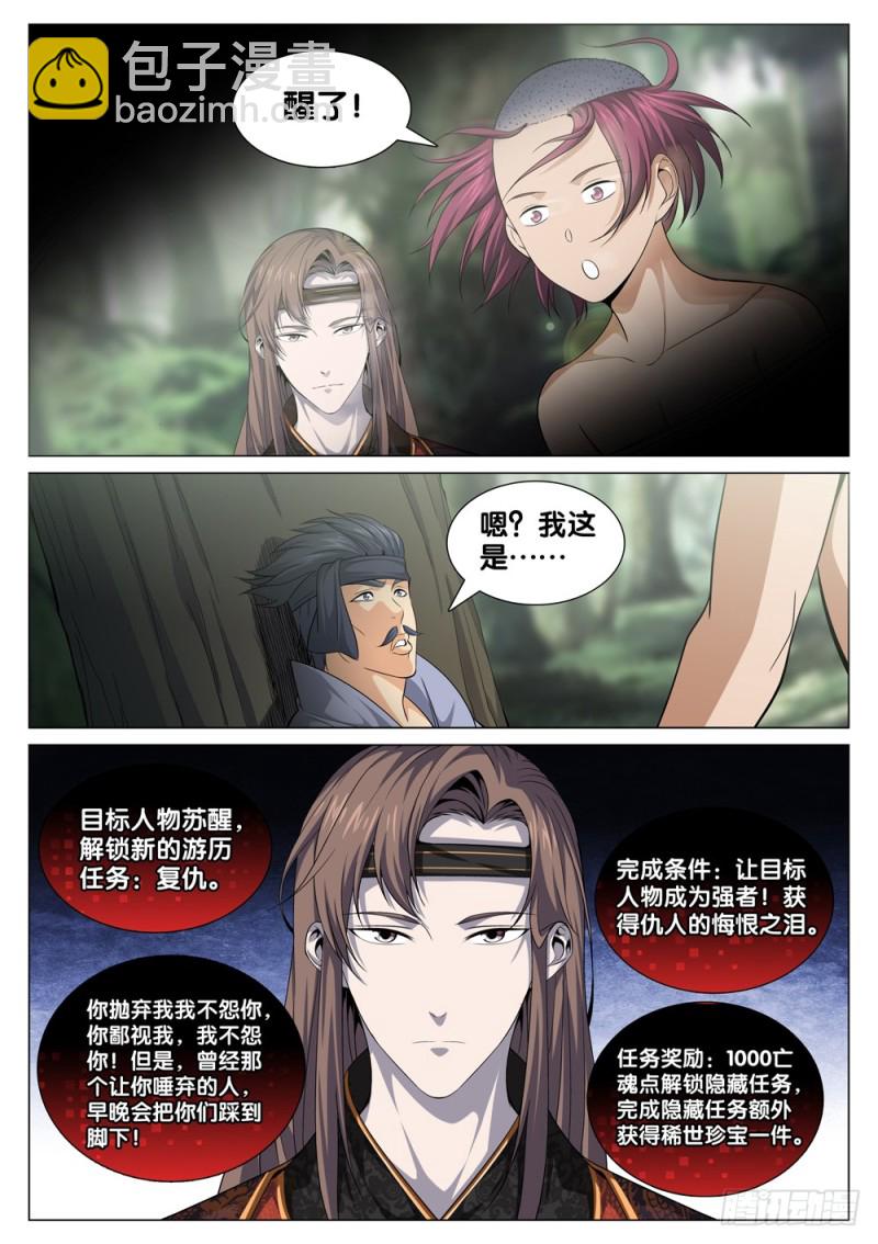 第三十九话 最毒不过妇人心-第43话