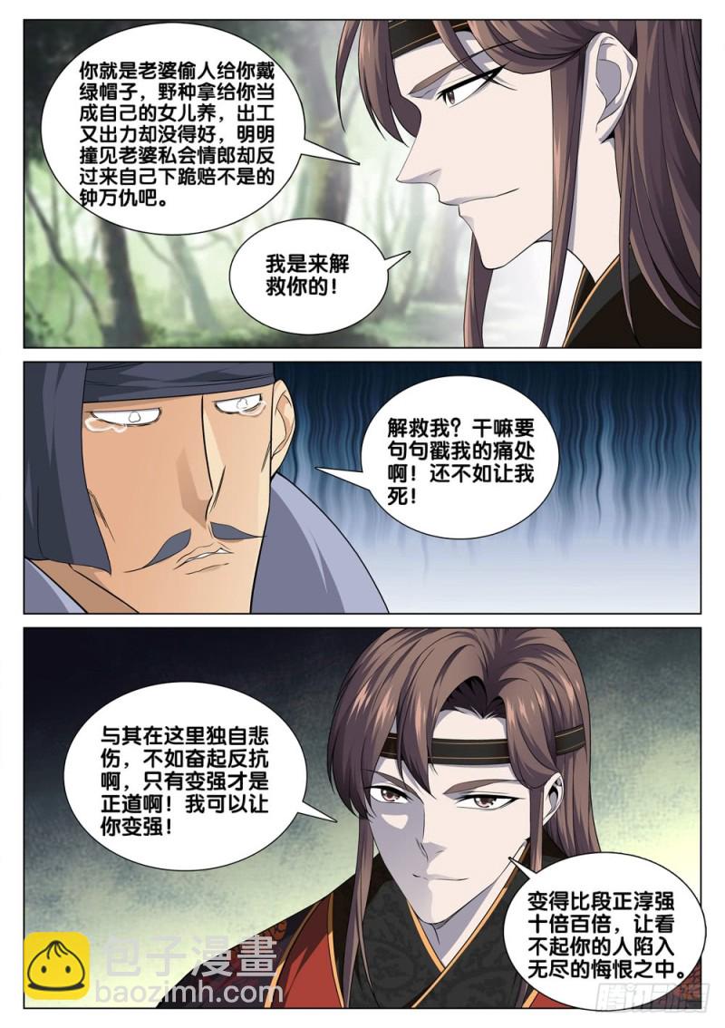 第三十九话 最毒不过妇人心-第43话