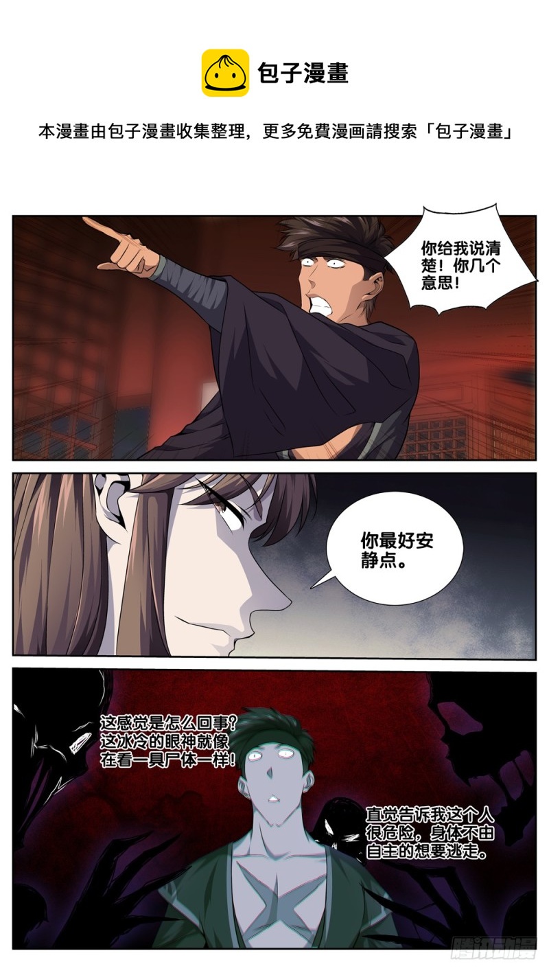 第四十五话 选择-第49话